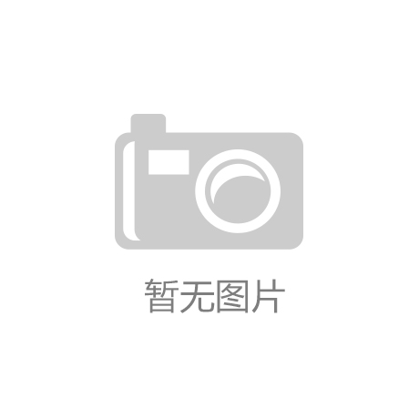 尊龙凯时(中国区)人生就是搏!获近亿元融资美光速造2025上
